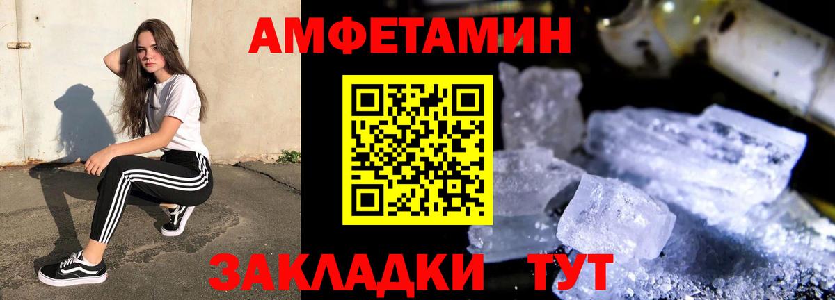 Амфетамин 97% Кохма
