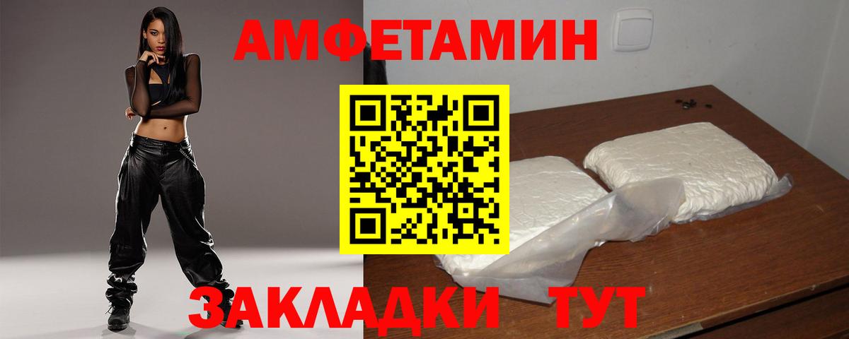 Амфетамин Premium  АМФЕТАМИН  Кохма  Вход с VPN 