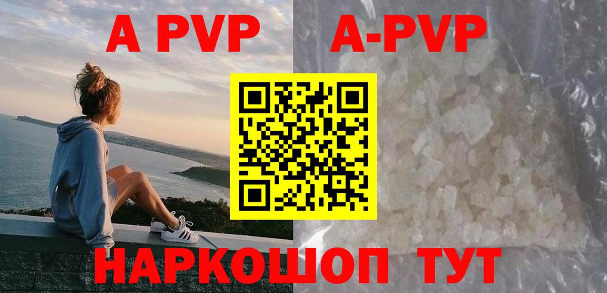 A-PVP мука Кохма