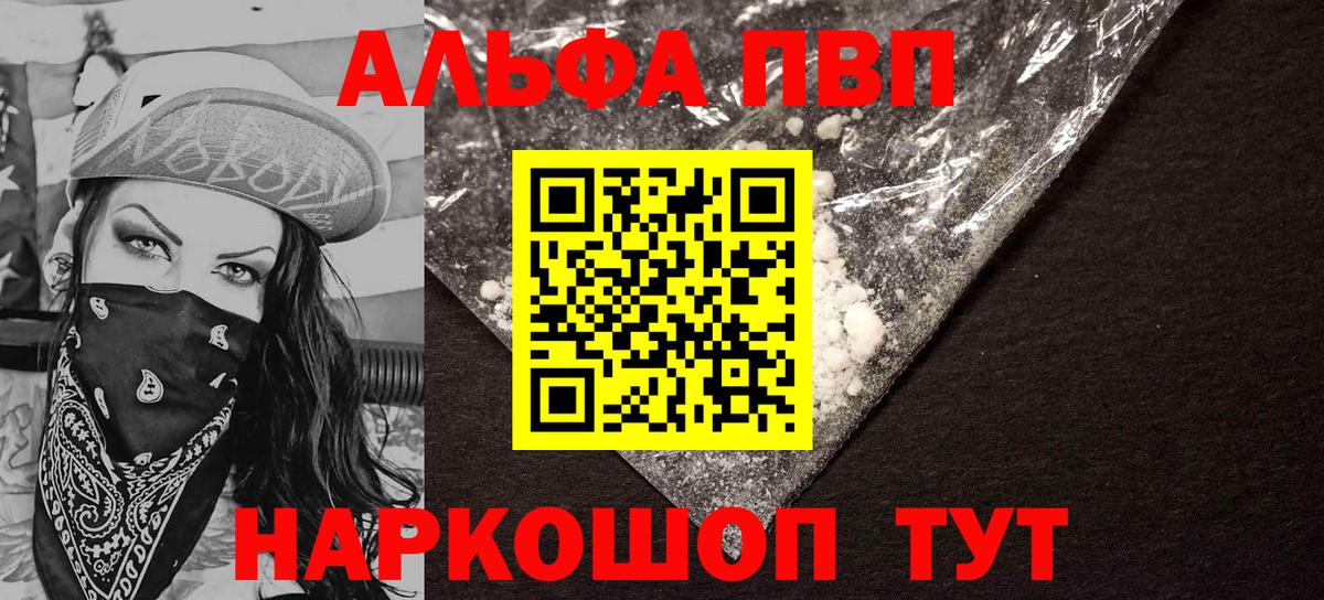 A PVP мука  Вход с VPN  Кохма  Alpha-PVP крисы CK  A-PVP Crystall 