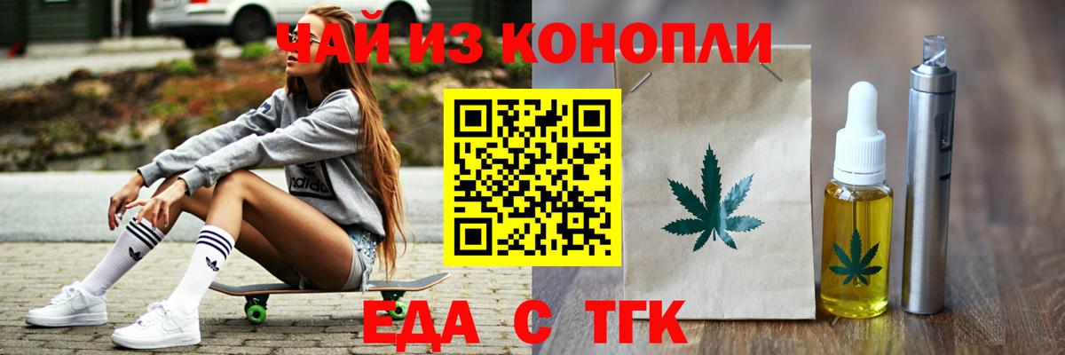Кохма  Еда ТГК конопля  Вход с VPN 