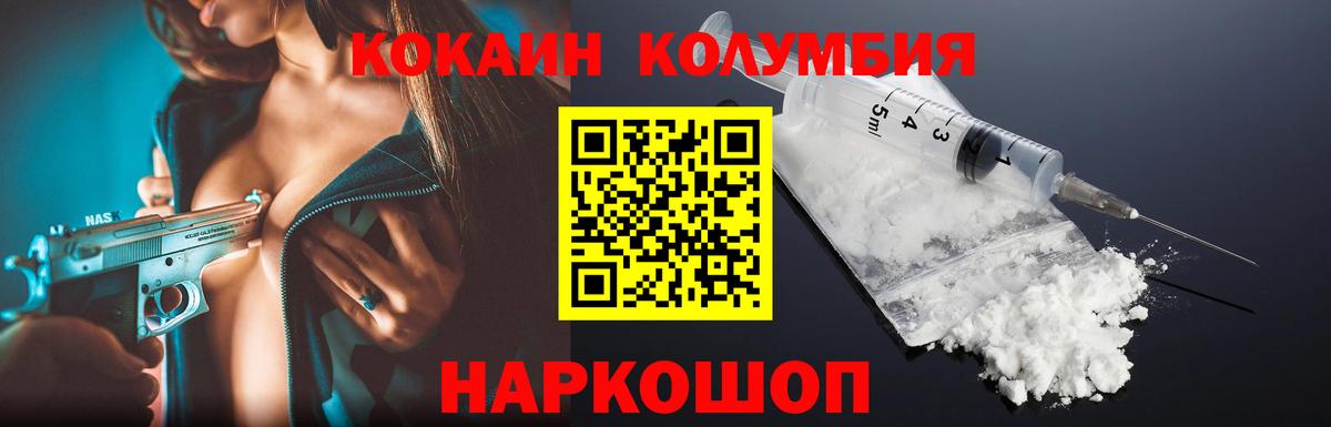КОКАИН Колумбийский  COCAIN Columbia  Вход с VPN  купить   Кохма 
