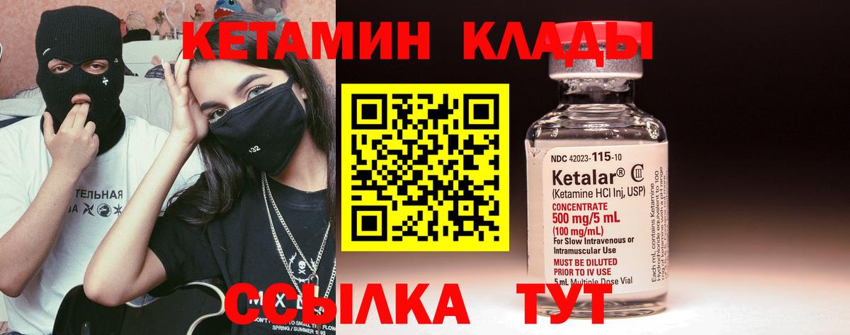 Кохма  Кетамин VHQ  Кетамин VHQ  Вход с VPN 
