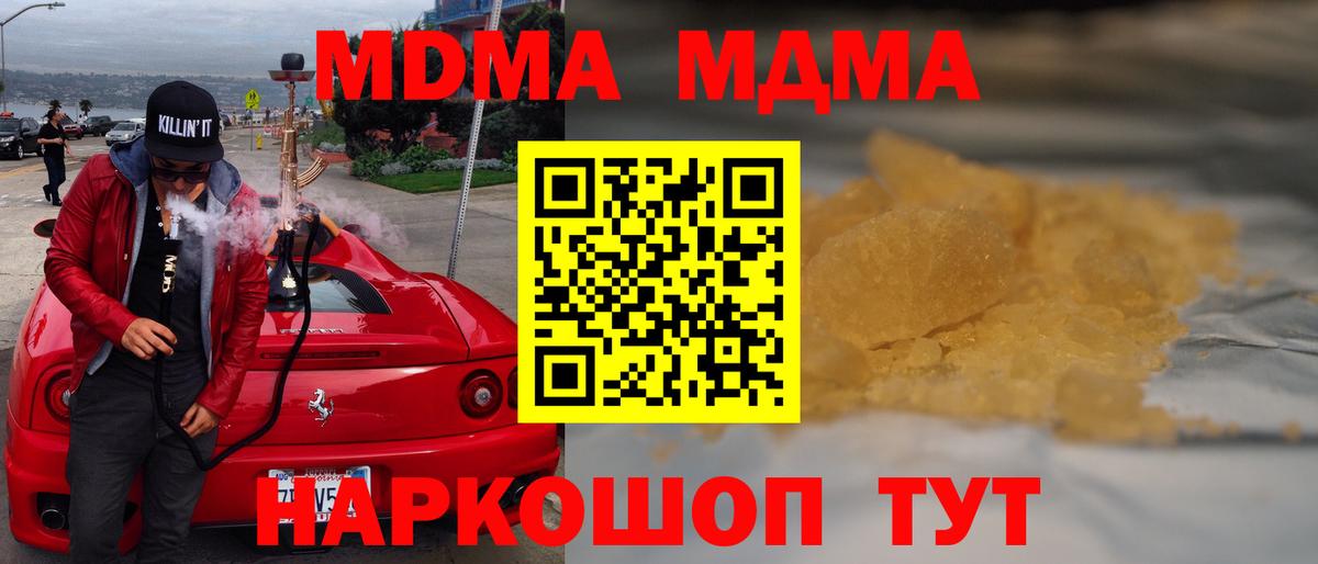 Кохма  MDMA  Вход с VPN  МДМА кристаллы  МДМА молли 
