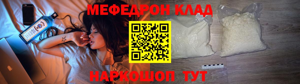 Мефедрон mephedrone  Вход с VPN  Меф  МЕФ VHQ  Кохма 