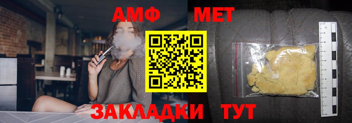Кохма  Первитин кристалл  Вход с VPN  Первитин кристалл 