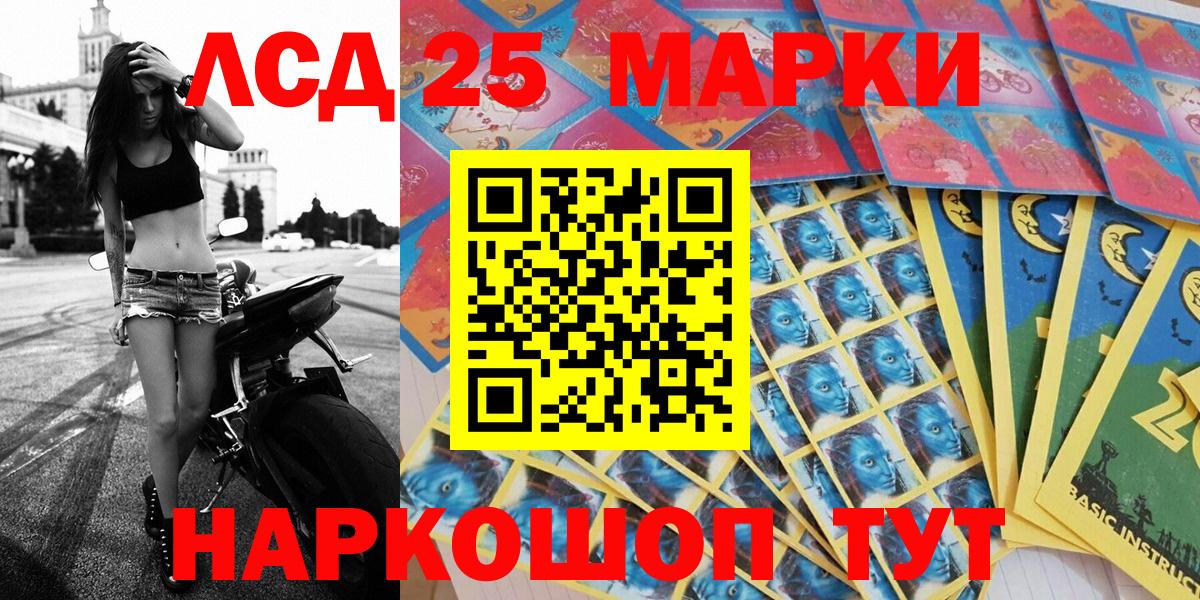 Марки 25I-NBOMe 1,8мг  Вход с VPN  Марки NBOMe  Кохма 