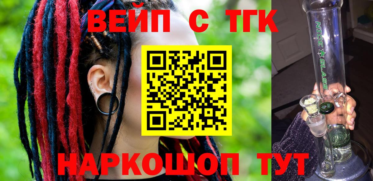 Дистиллят ТГК жижа  Вход с VPN  Кохма 