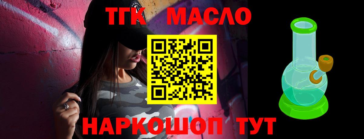 ТГК Wax Кохма